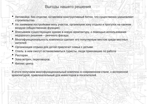 Комплекс на Рублёво-Успенском шоссе