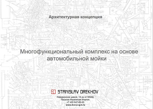 Комплекс на Рублёво-Успенском шоссе