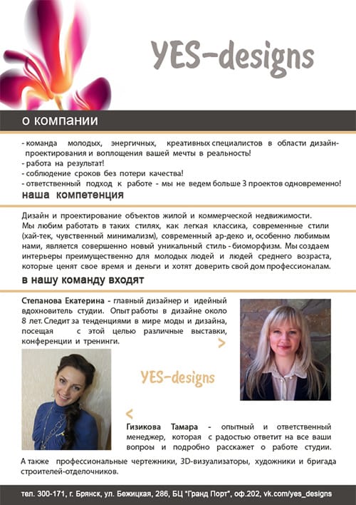 Интерьер, проект студии Екатерины Степановой
