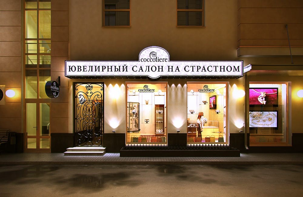 Ювелирный салон на Страстном