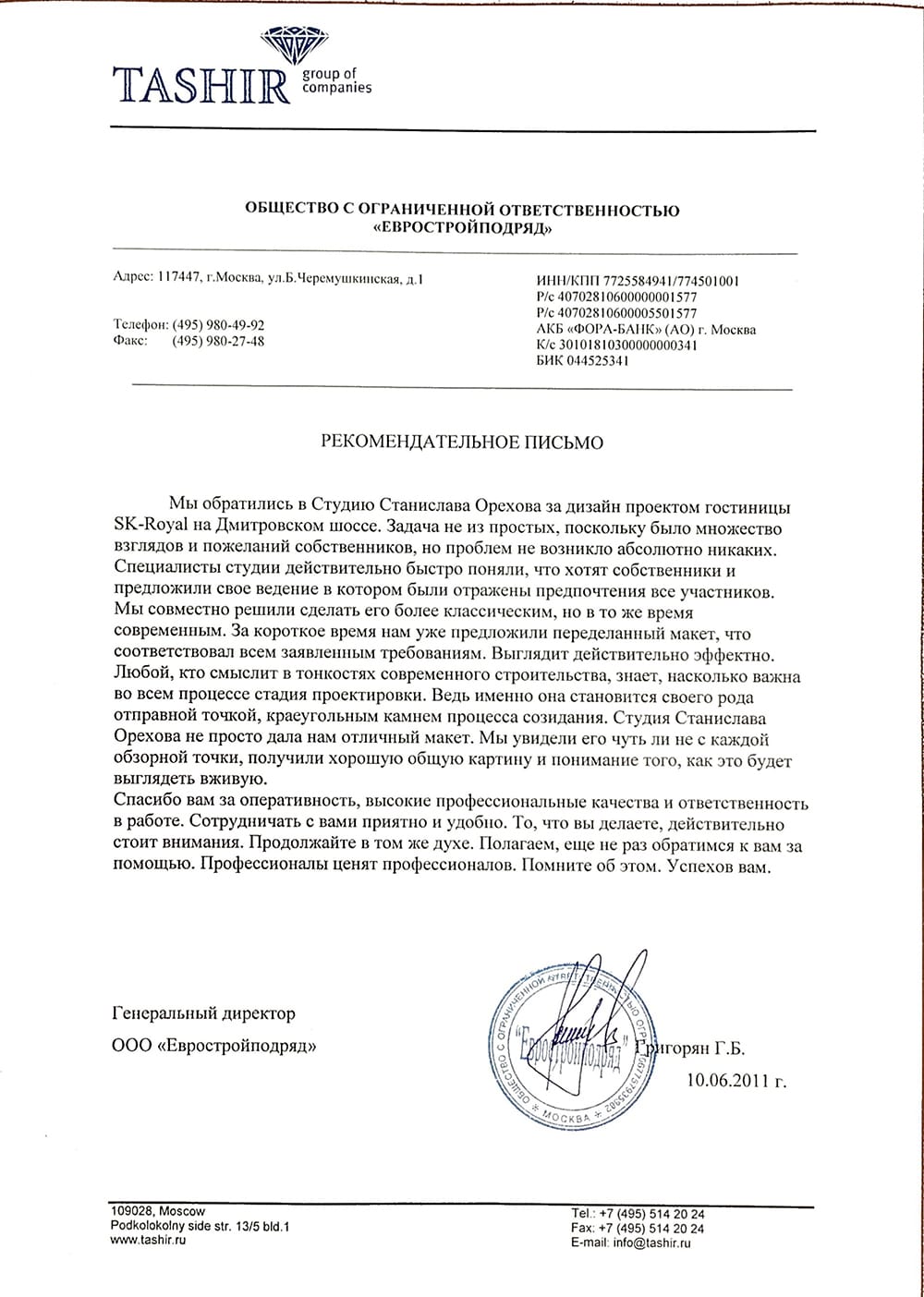 Материалы проекта, отель на Дмитровском шоссе