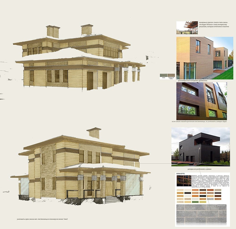 Концепция проекта в Sketchup