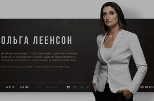 Ольга Леенсон
