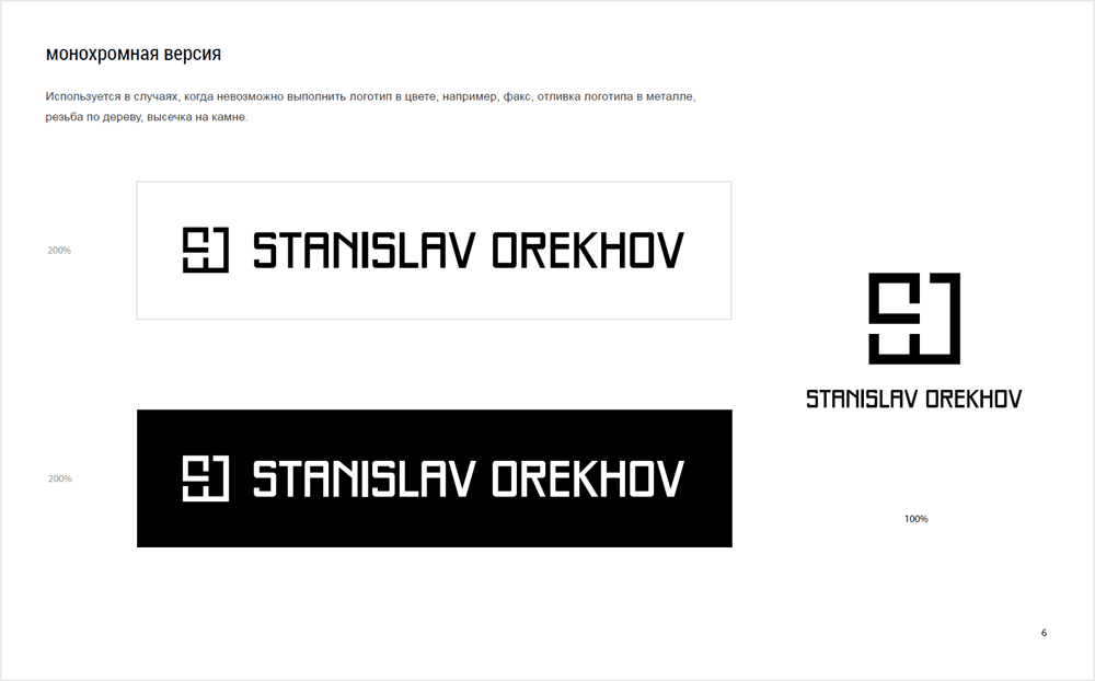 Логотип студии — вариант
